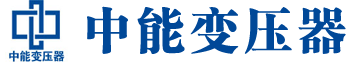赤峰变压器厂,赤峰电力变压器厂,赤峰s11油浸式变压器,赤峰scb10干式变压器